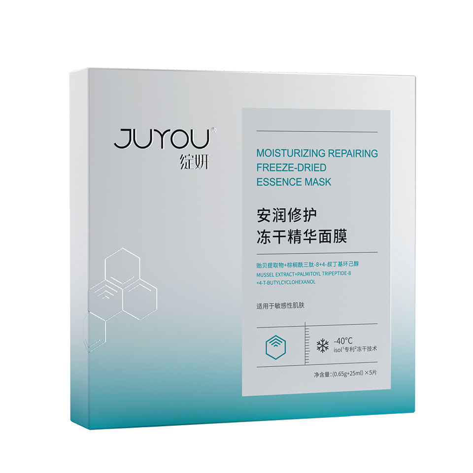 OEM Private Label Lyophilized Face Mask Repairing Rejuvenating Moisturizing Soothing Facial Mask Freeze-dried  Disposable Face Mask